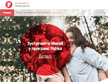 Tablet Screenshot of myfishka.com